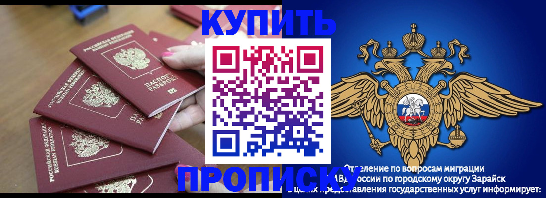 временная прописка в Печорах