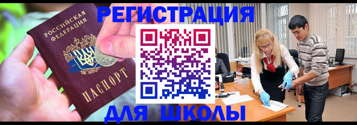 прописка законно в Печорах