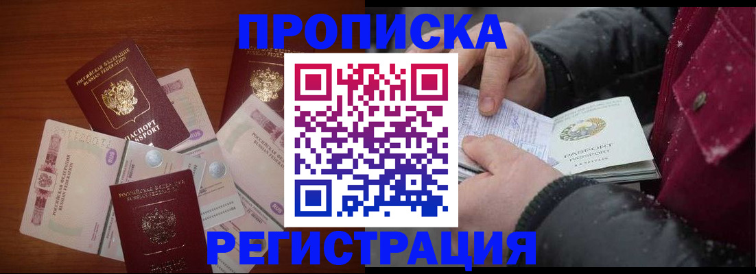 временная регистрация 2025 в Печорах