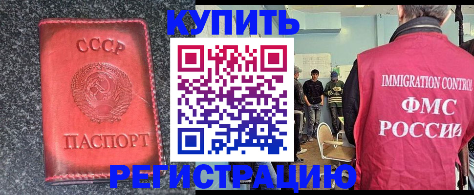 временная регистрация для школы в Печорах